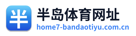 半岛体育网址 Logo